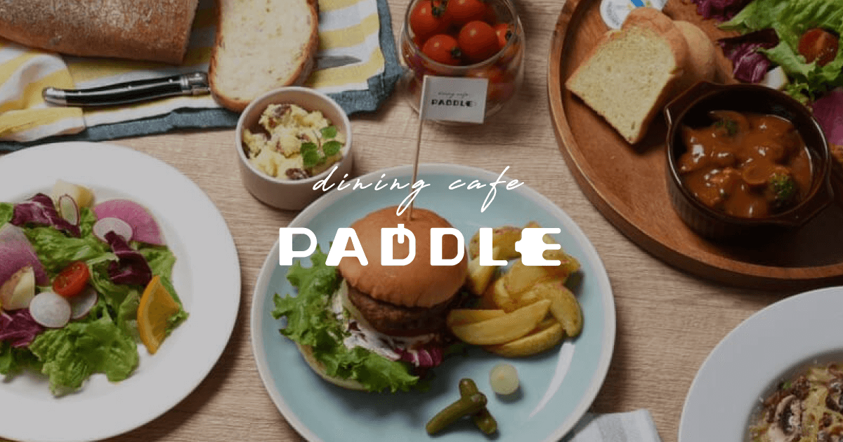 dining cafe PADDLE｜ダイニングカフェ・パドル【エキソアレ西神中央 5F】